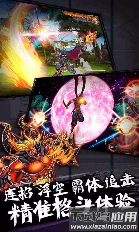 阿修罗之眼手机版最新版截图4