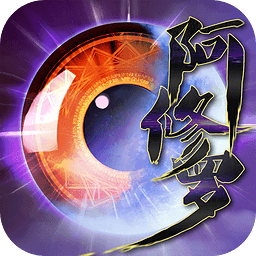 阿修罗之眼手机版