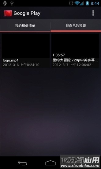 google tv官方下载