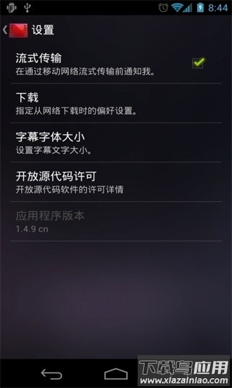 google tv最新版截图1