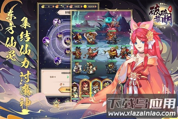 破碎黎明2官方正版最新版截图1