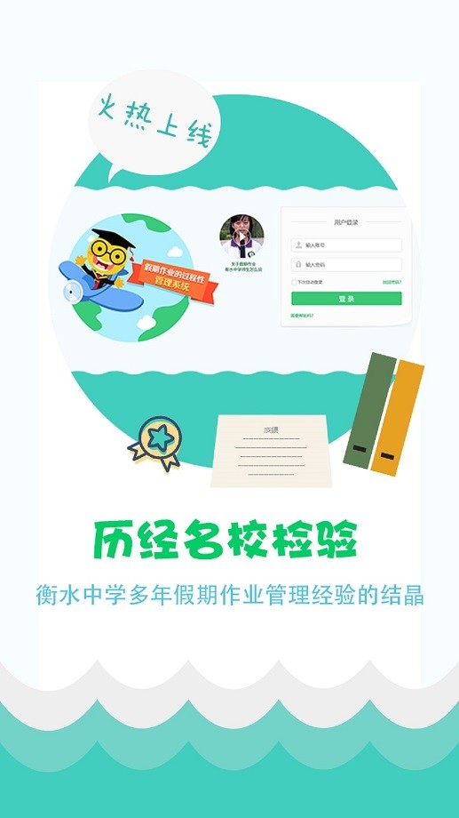 精准教学通教师端app最新版截图1