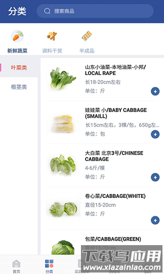 阳光直采app 阳光直采官方版下载