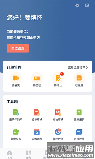 阳光直采app最新版截图1