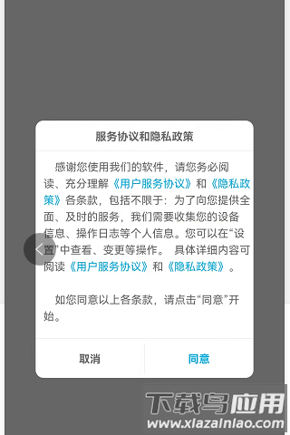 阳光直采app最新版截图3