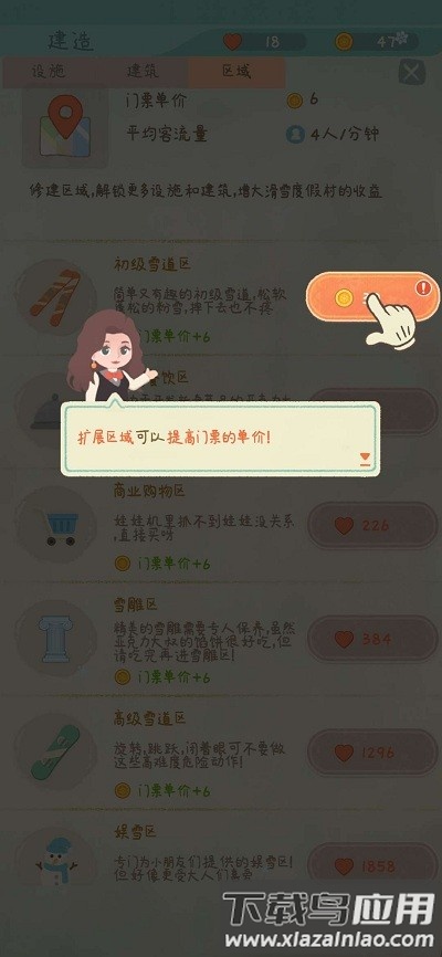 闲置的滑雪大亨最新版(Idle Ski Tycoon)最新版截图1