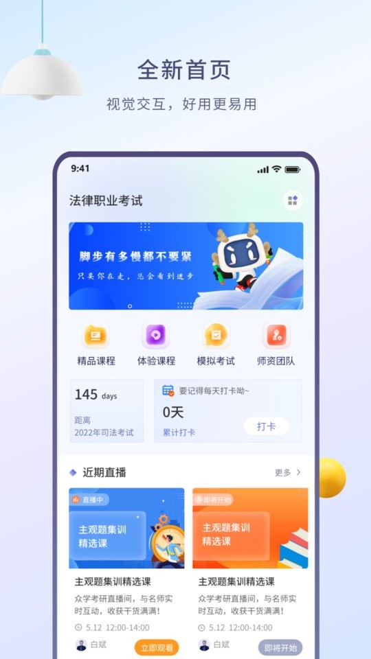 众学无忧手机版app截图2