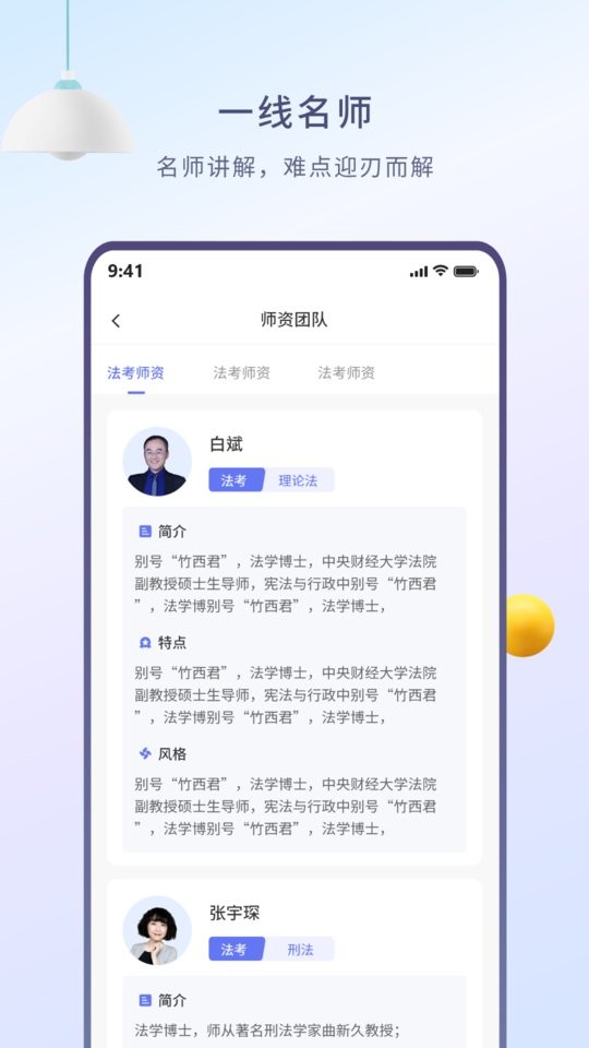 众学无忧手机版app截图4