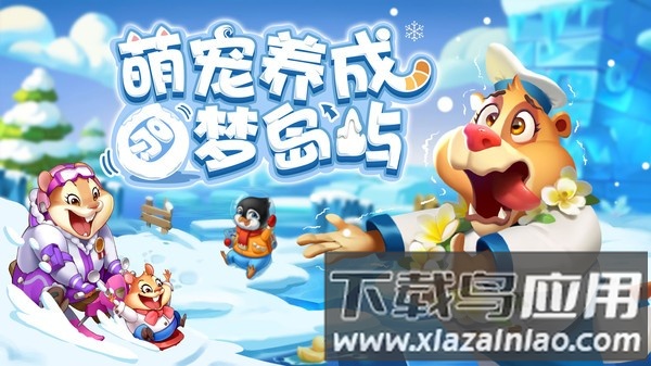 雪地大冒险手机版最新版截图3