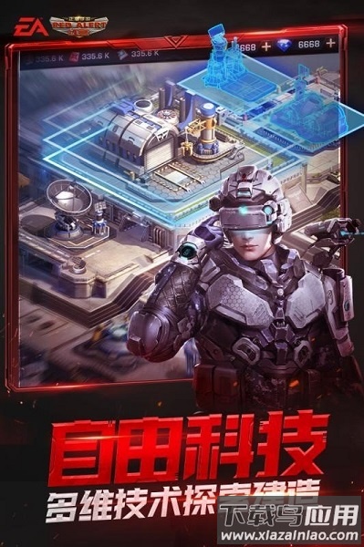 警戒帝国游戏下载