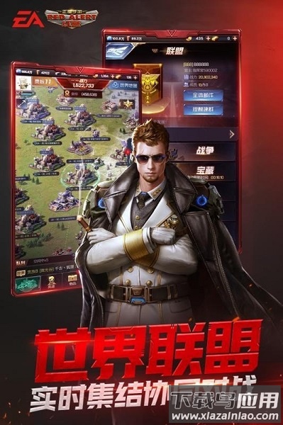 警戒帝国手游最新版截图2