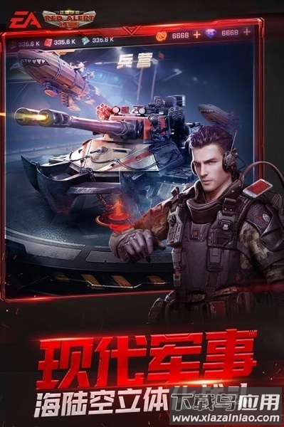 警戒帝国手游最新版截图3