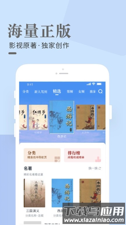 闲看app最新版截图1
