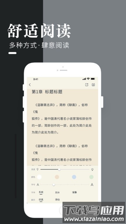 闲看app最新版截图2