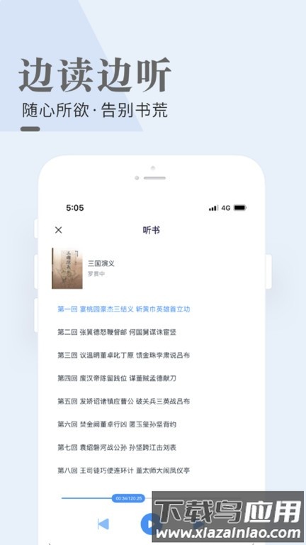 闲看app最新版截图3