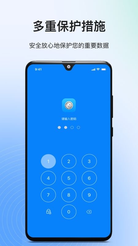 隐私专家最新版最新版截图1