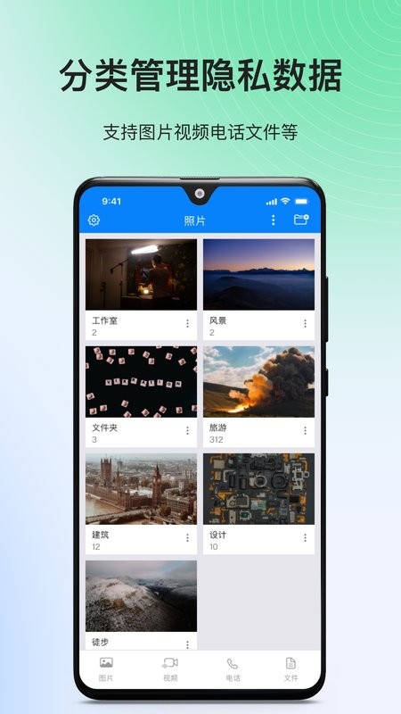 隐私专家最新版最新版截图2