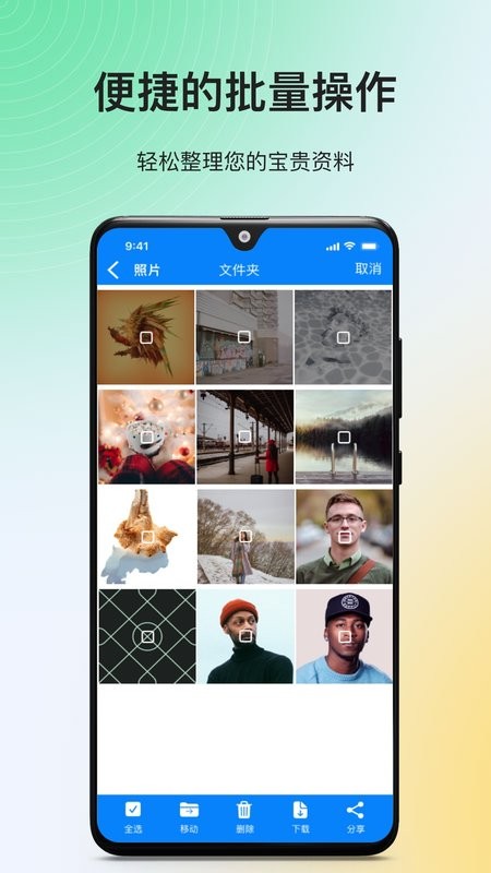隐私专家最新版最新版截图3