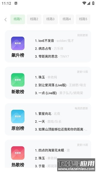 音悦最新版最新版截图2