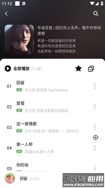 音悦最新版最新版截图3
