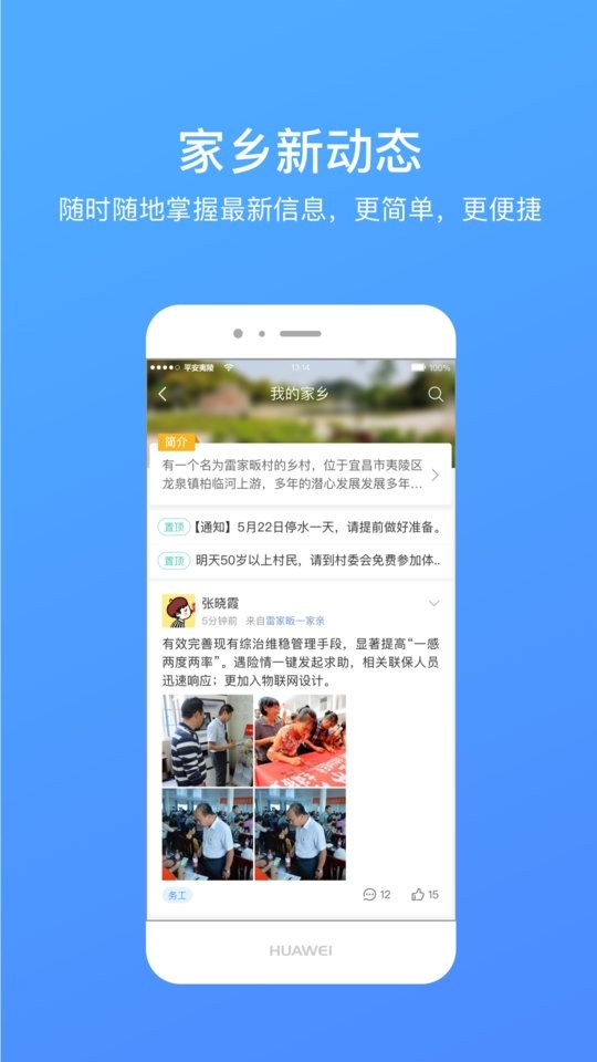 湖北夷陵一家亲截图