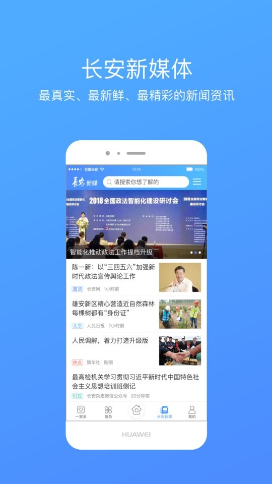 湖北夷陵一家亲截图