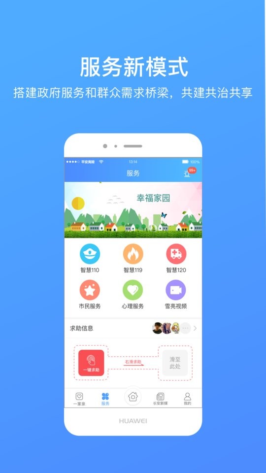 湖北夷陵一家亲截图