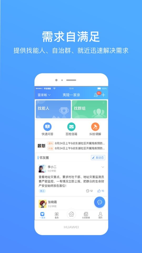 湖北夷陵一家亲截图