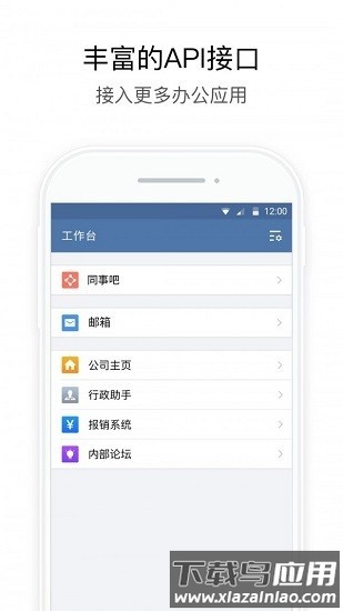 长政通最新官方截图1