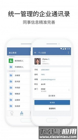 长政通最新官方截图2