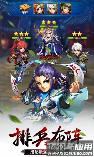 雪刀群侠传游戏最新版截图1