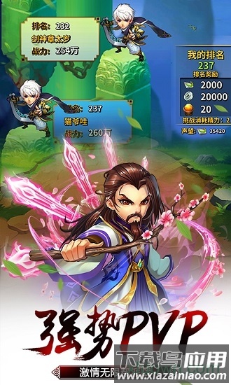 雪刀群侠传游戏最新版截图2