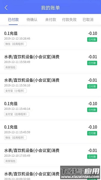 慧生活798最新版最新版截图3