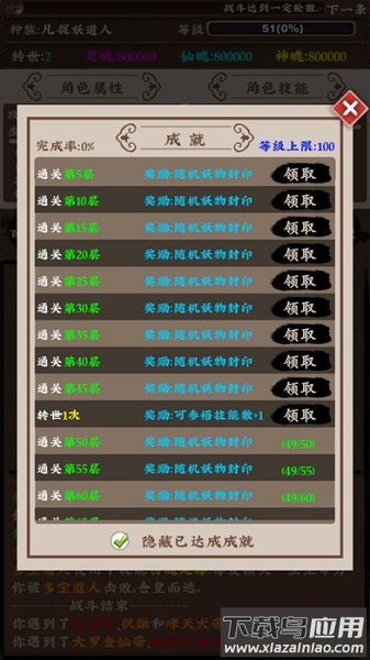 百妖卷众妖俯首游戏最新版截图1
