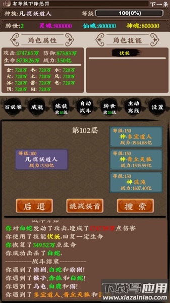 百妖卷众妖俯首游戏最新版截图2