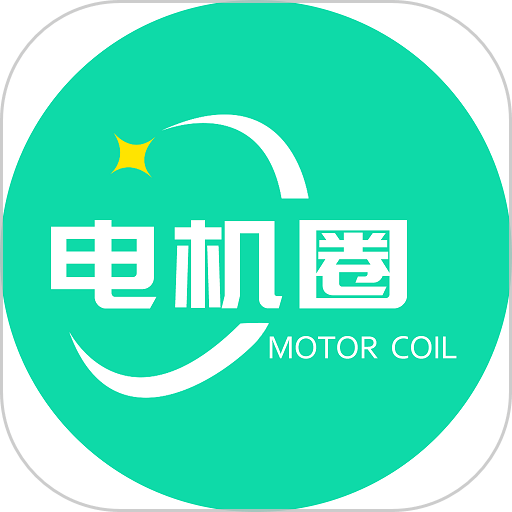 电机圈最新版