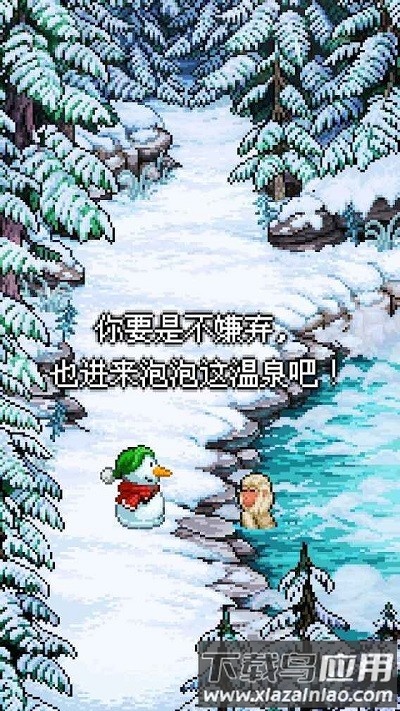 雪人的故事手机版下载
