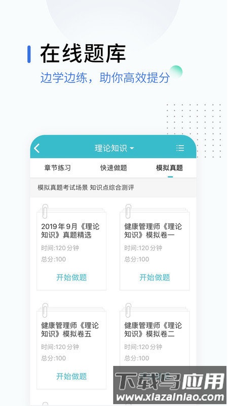 锐学课堂下载最新版