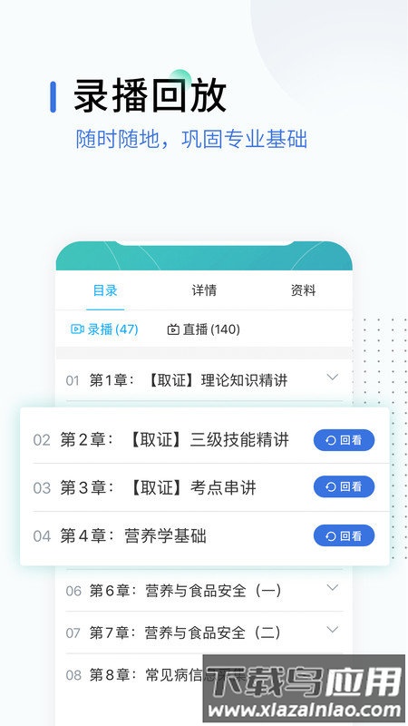 锐学课堂最新版最新版截图2