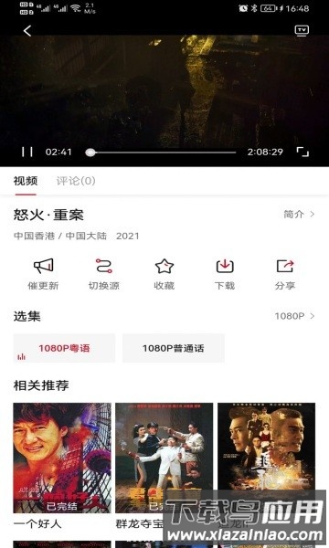 雪人影视手机版截图1