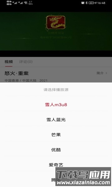 雪人影视手机版截图2