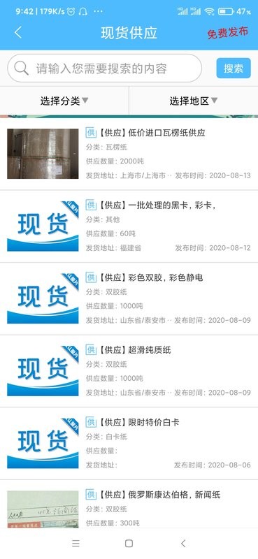 包装纸最新版下载