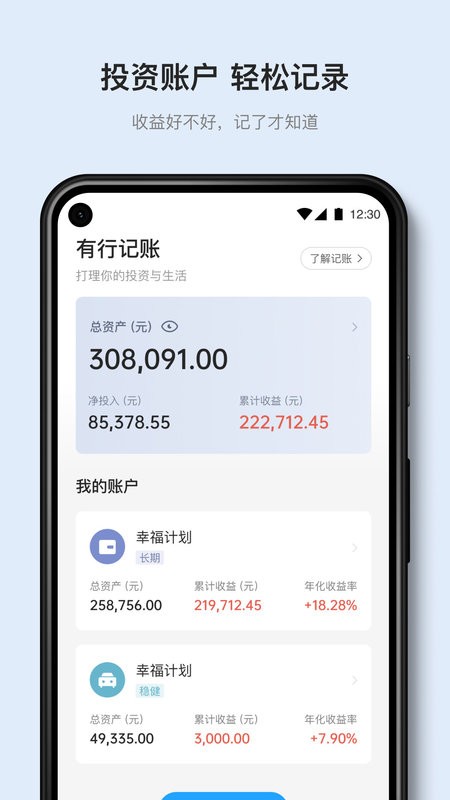 有知有行最新版截图2