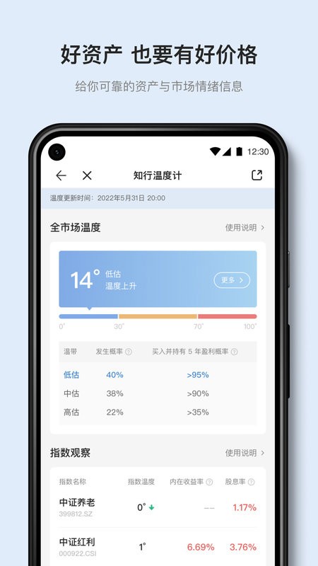 有知有行最新版截图3