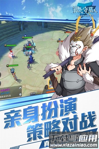 银之守墓人官方手游最新版截图1