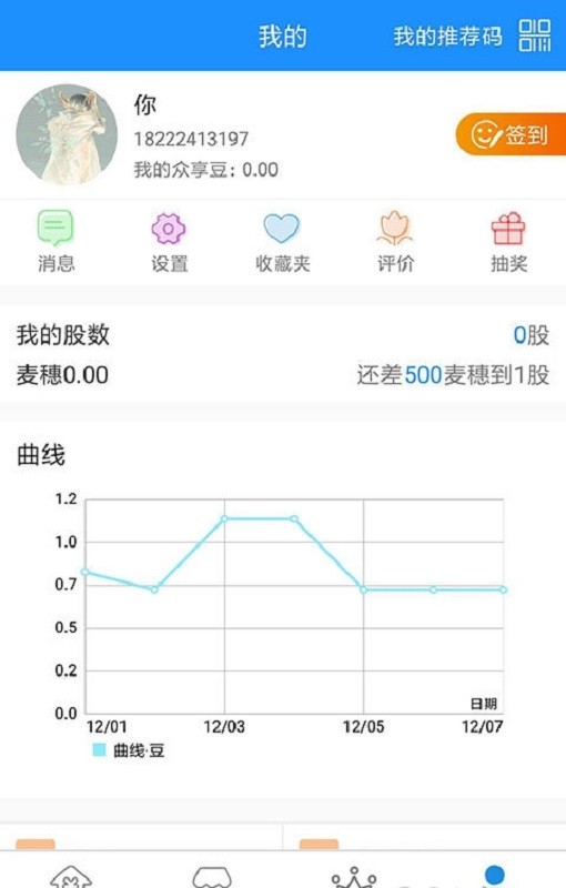 众享通赢手机版 众享通赢app下载