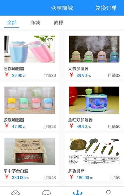 众享通赢手机版最新版截图2