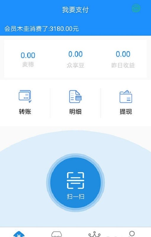 众享通赢手机版最新版截图3