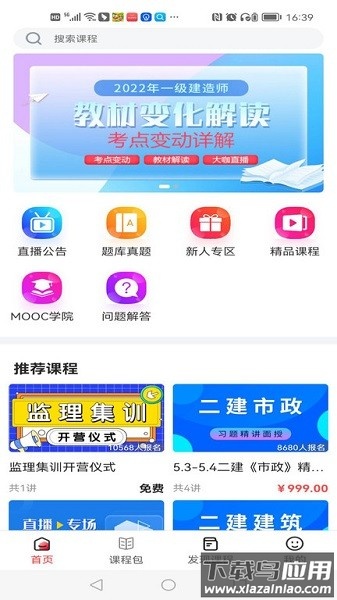 中教文化app下载