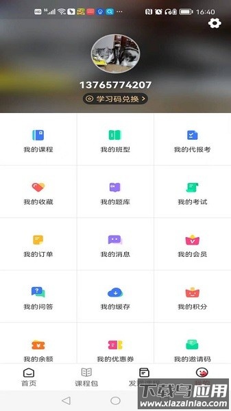 中教文化官方版最新版截图1